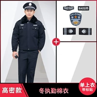 Тибетская высокоурочная зимняя хлопчатобумажная пиджак-топ