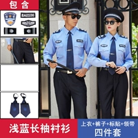 Голубые длинные рукава+брюки+наклейки+галстук