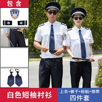 Белые штаны, галстук, короткий рукав