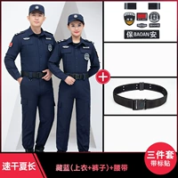 511 Тибетский синий летний костюм для сушилки (вверху + брюки + метка + ремень)