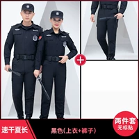 Черная быстросохнущая одежда, штаны