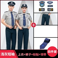 Светло -серые короткие рукава+брюки+наклейки+галстук