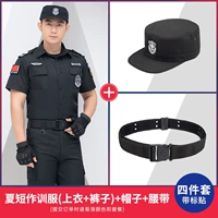 Летние штаны, шапка, ремень, короткий рукав