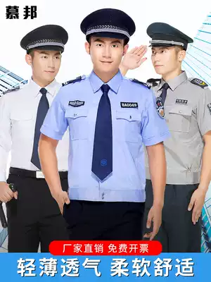 New security work clothes summer uniform thin short sleeve breathable security clothing summer property shirt set