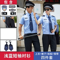 Голубые короткими рукава+брюки+наклейки+галстук