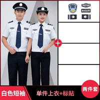 Белая цветная высококачественная хлопковая рубашка, куртка