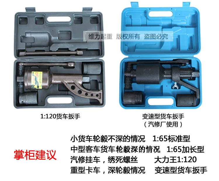 Xe tải tiết kiệm lao động lốp xe cờ lê giảm tải nặng tay áo vít tay súng lực để loại bỏ các công cụ thay lốp xe