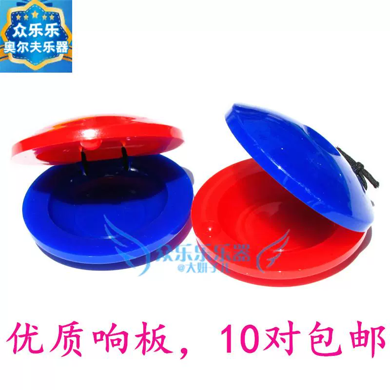 Orff bộ gõ castanets mẫu giáo giáo dục sớm dạy trẻ em đồ chơi âm nhạc nhựa nhảy tròn đồ chơi gỗ