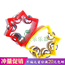 Kindergarten dance props bell plastic bell ring five-star hand bell parent-child toy Orff hand bell string bell