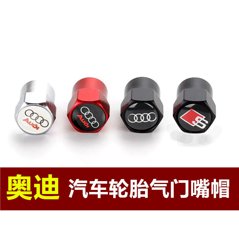 Suitable for Audi A1A3 A4L A4L A6L A6L A8L A8L tire valve nozzle cap Q3Q5LQ7 Outer decoration retrofit-Taobao