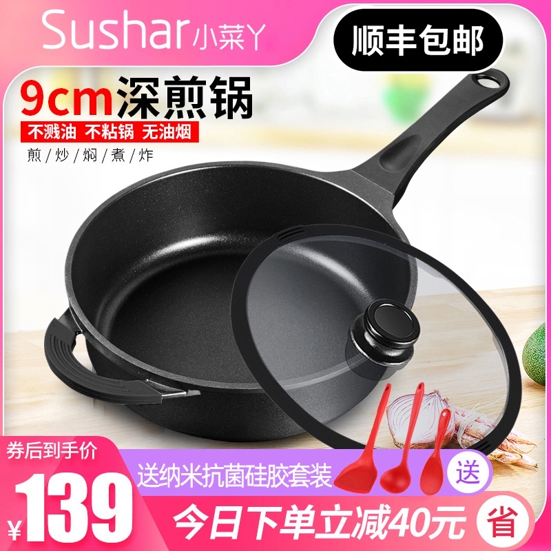 Multi-function pan Household non-stick pan fume-free pan Steak frying pan Frying pan Induction cooker Gas stove Universal