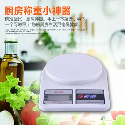 Household cooking scale mini electronic scale 1g high precision balance small scale baking food weighing high accuracy scale