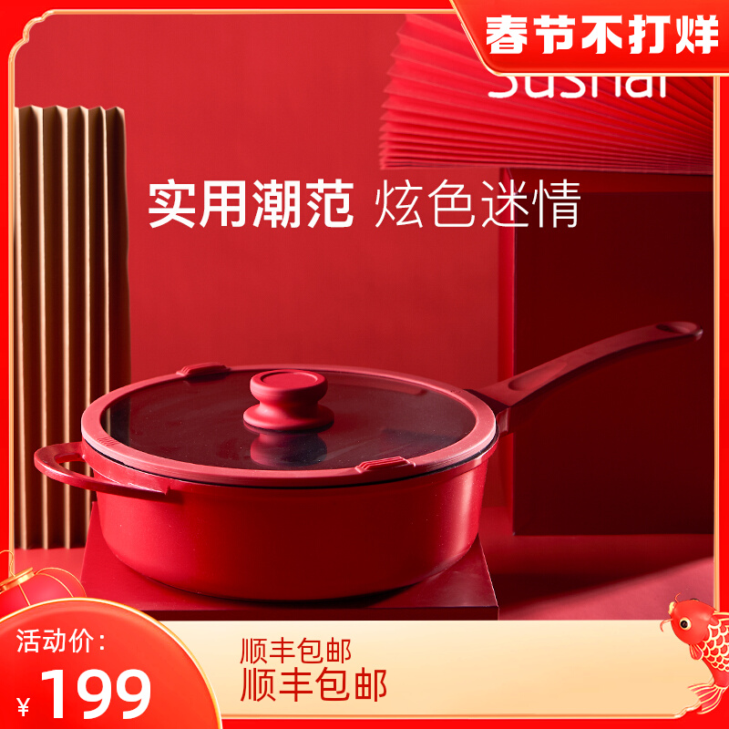 Small dish ya pan non-stick pan home frying pan stir-fry pan induction cooker gas stove universal smoke-free steak pan