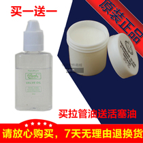 Key Sub Oil Small Number Piston Oil Long Flute Sax Black Pipe Maintenance Oil Pull Pipe Oil Solid Grease Lube