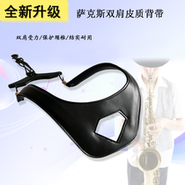 Saxophone shoulder strap alto tenor treble shoulder strap electric blowpipe neck strap sling universal for adults and children