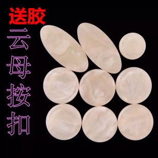 Promotion Saxophone keystone gasket cloud shell buckle instrument repair accessories