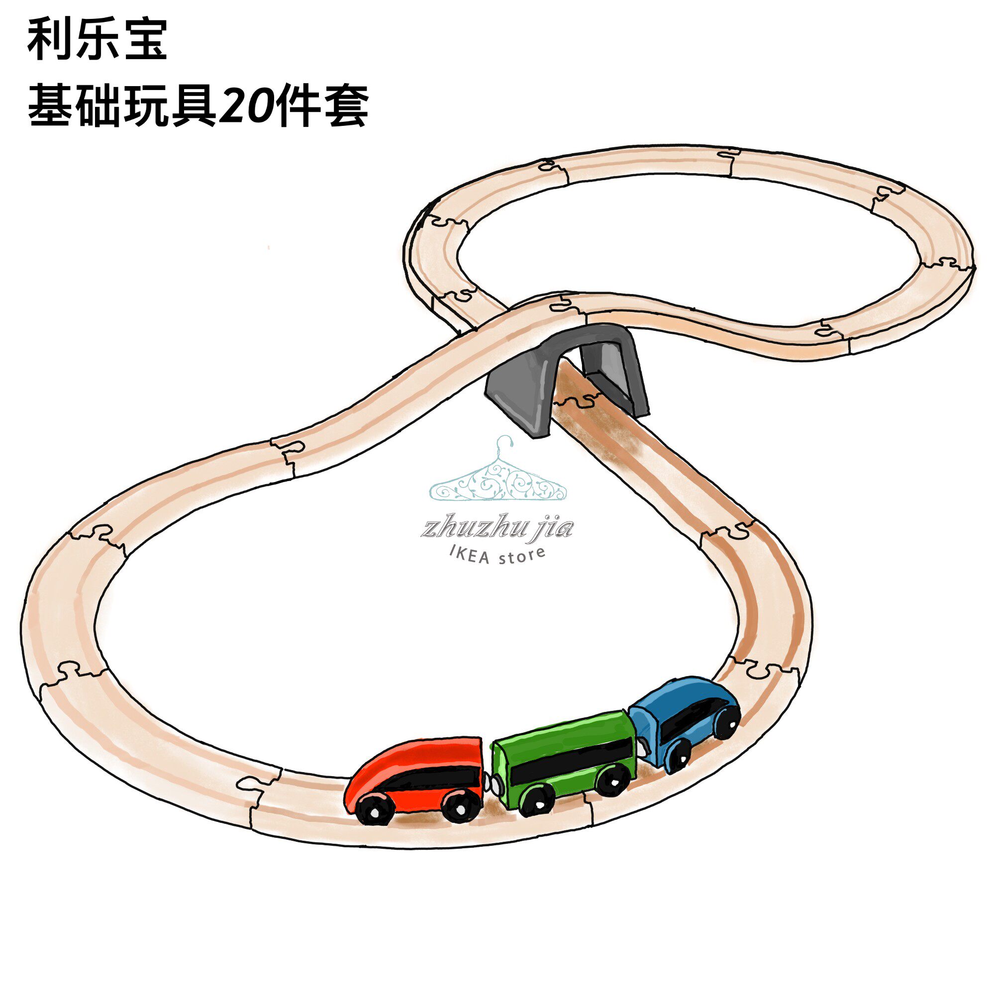 IKEA IKEA Tetra Lebao Basic Toy Train 20-piece Set Track Toy Wooden Toy Children's Day Gift