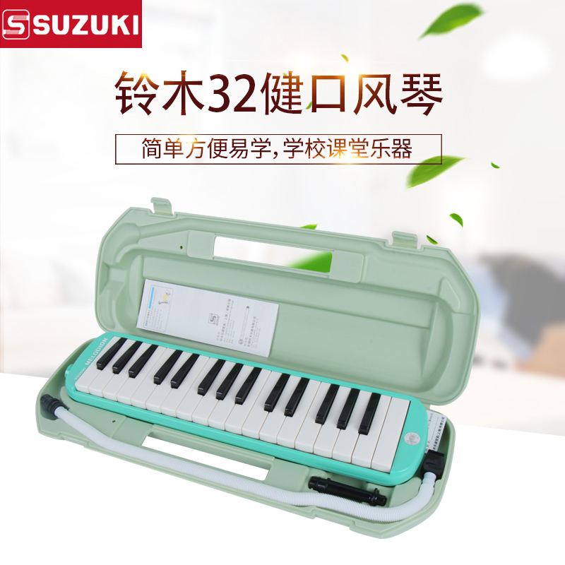 Suzuki 32 Kenmouth organ 37 Keyhole organ teaching adult self-learning with harmonica blow pipe keyboard stickler