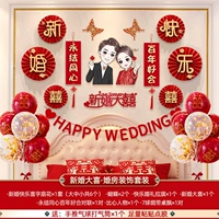 Набор свадебного дома молодожена