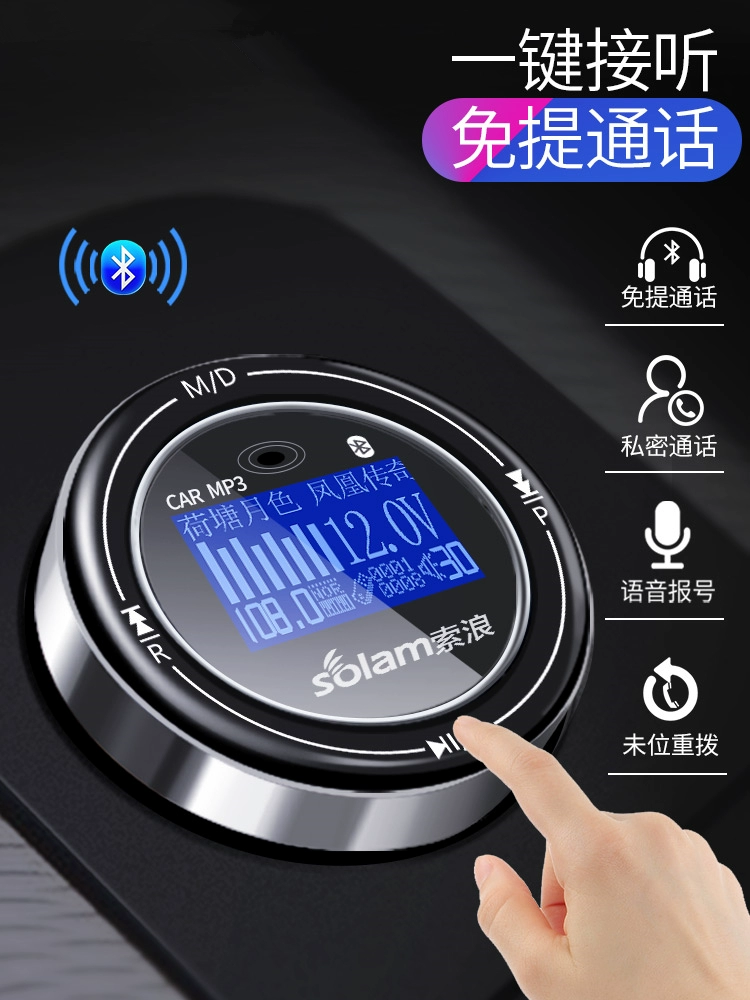 Xe MP3 xe hơi Bluetooth MP3 nghe nhạc máy nghe nhạc xe ô tô u radio để nhận cuộc gọi đến trên xe - Trình phát TV thông minh