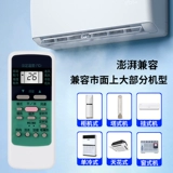 Центральный воздуходувший воздуходувший кондиционер пульт дистанционного управления RM12F1/BGF RM12A/BGF RM12D/RM12E1/BGF RM51D Тепловой машины для дома тепловой машины.