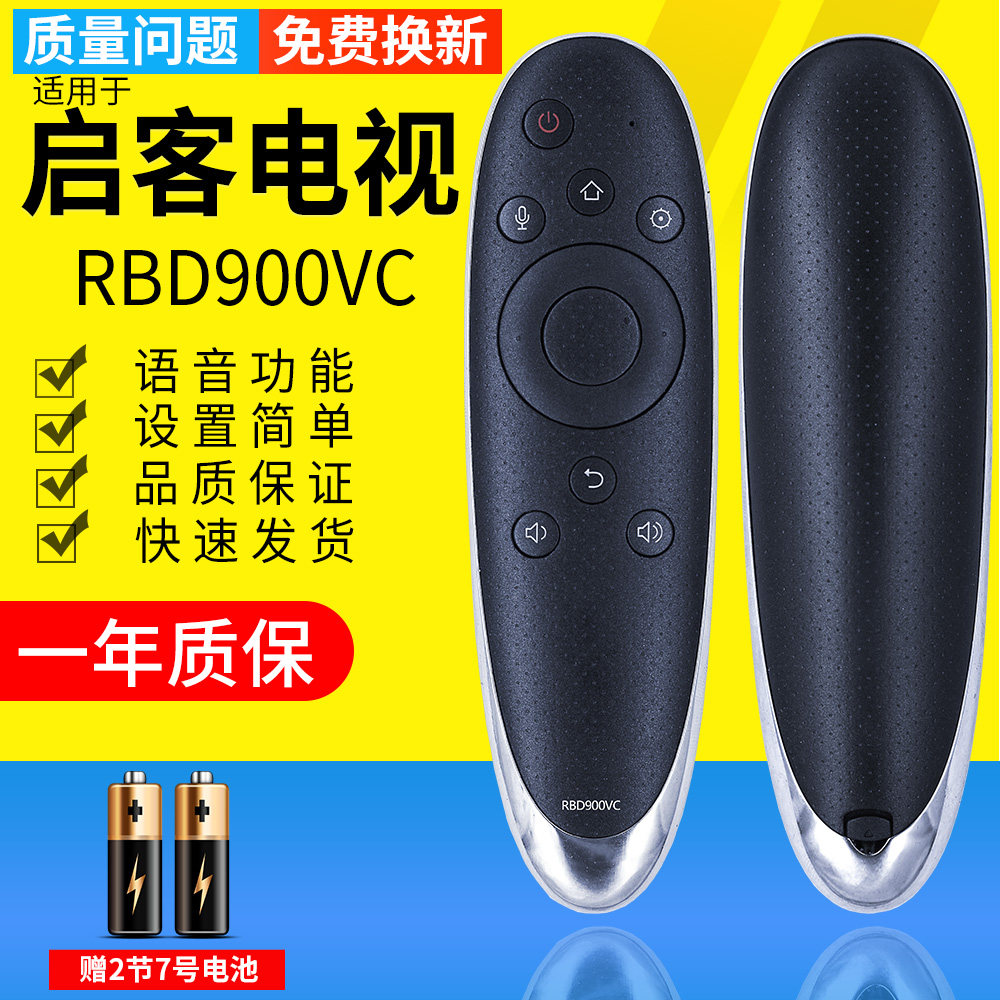 pz suitable for Changhong Qiguests CHIQ Intelligent TV voice remote RBD900VC RBD900VC 48Q2EU 55Q2EU 65Q2EU 65Q2EU RBD800