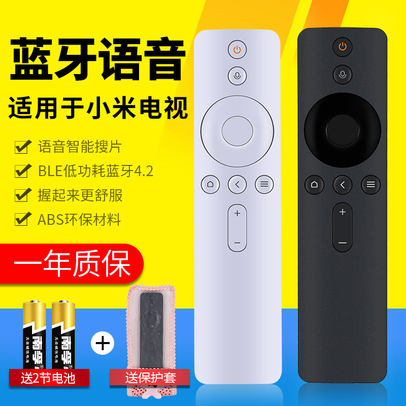 Suitable for Xiaomi Bluetooth voice remote control TV 4A C S 2 3 3C S Universal onboard box