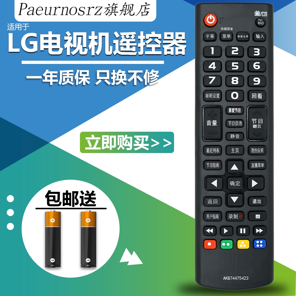 Điều khiển từ xa TV LCD LCD AKB74475437 AKB74475423 [mặc định là AKB74475423] - TV