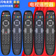 pz is suitable for Changhong Qike TV remote control RP67BRP67C67D67FRL67DA67K67URID840A800850830820RIF300 Changhong LCD