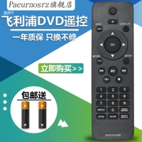 Бесплатная доставка Philips DVD DEMOTE DVP3600/933600DVP3350K/93/DVP3880K