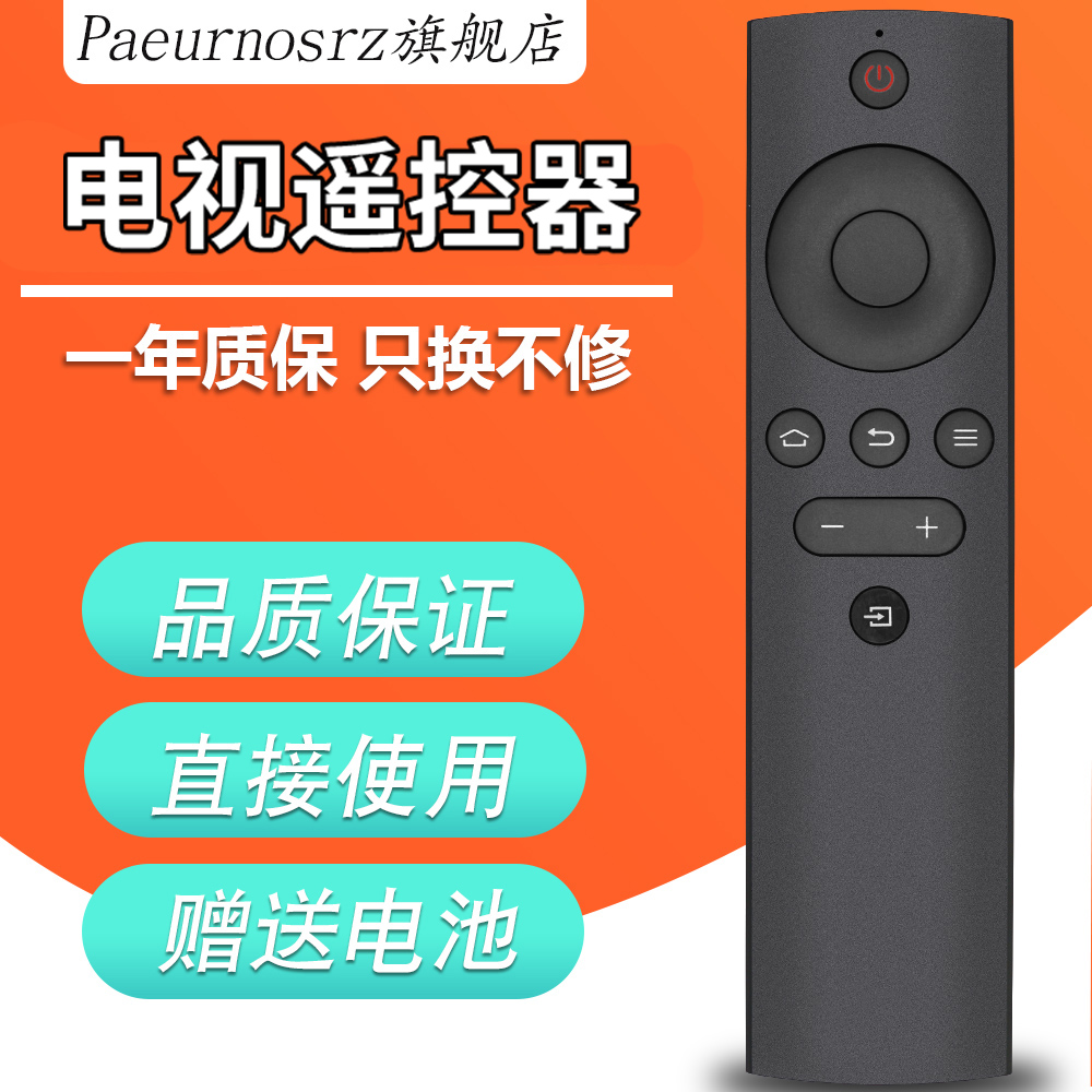 pz is suitable for Haier commander TV remote T32S T32S T40S T40S T50S T50S A32N D32N D32N liquid crystal send battery