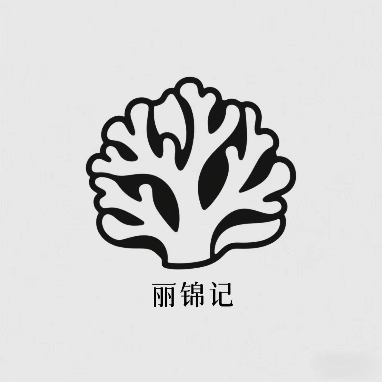 丽锦记