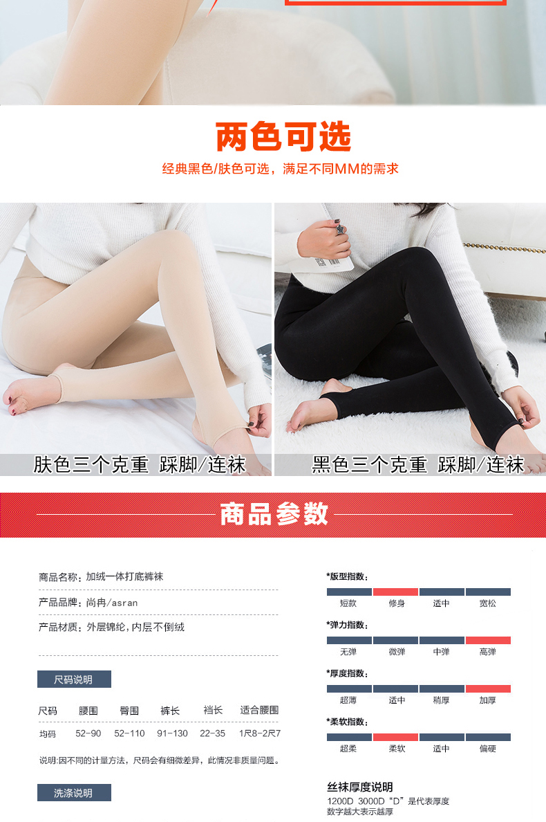 Quần legging màu sáng, quần legging nữ màu mỏng mặc bước chân mùa thu và mùa đông vô hình tạo tác vớ màu da cộng với quần nhung ấm quần legging giả bò
