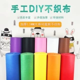 Нетканая детская ткань для детского сада из нетканого материала, 1.5мм, увеличенная толщина, 90см