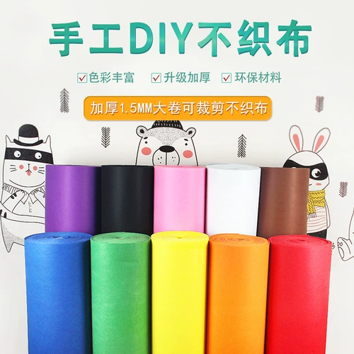 Нетканая детская ткань для детского сада из нетканого материала, 1.5мм, увеличенная толщина, 90см
