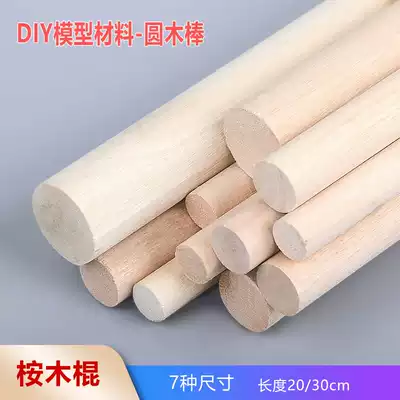 Pine Wood round wooden stick three-dimensional wooden stick diy handmade model sand table building material Birch small wooden stick