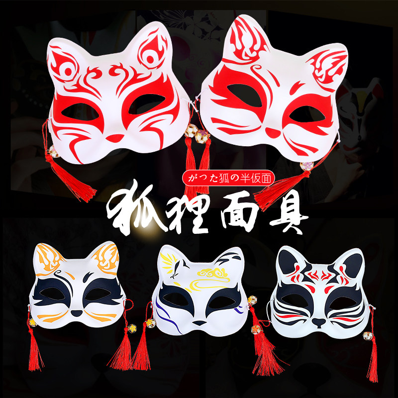 Child Diy Making Half Face Hook Fox Mask Day Style And Wind Selfie Cat Face Quadratic Meta men and women selfie balls