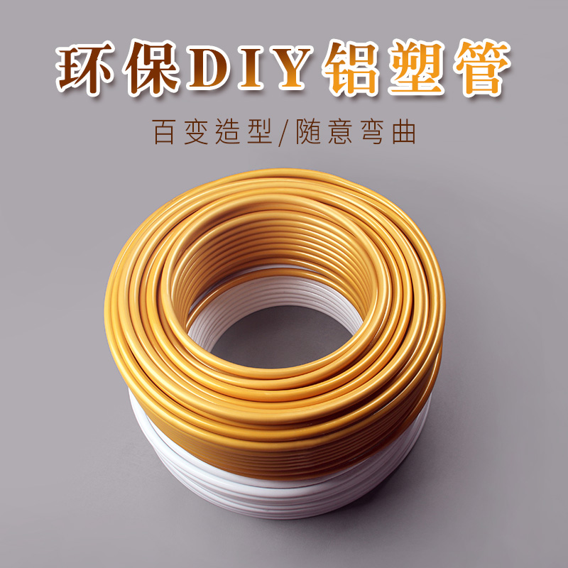 Wedding scene layout props PVC aluminum plastic pipe modeling pipe stage background wedding road lead special-shaped shelf PVC pipe