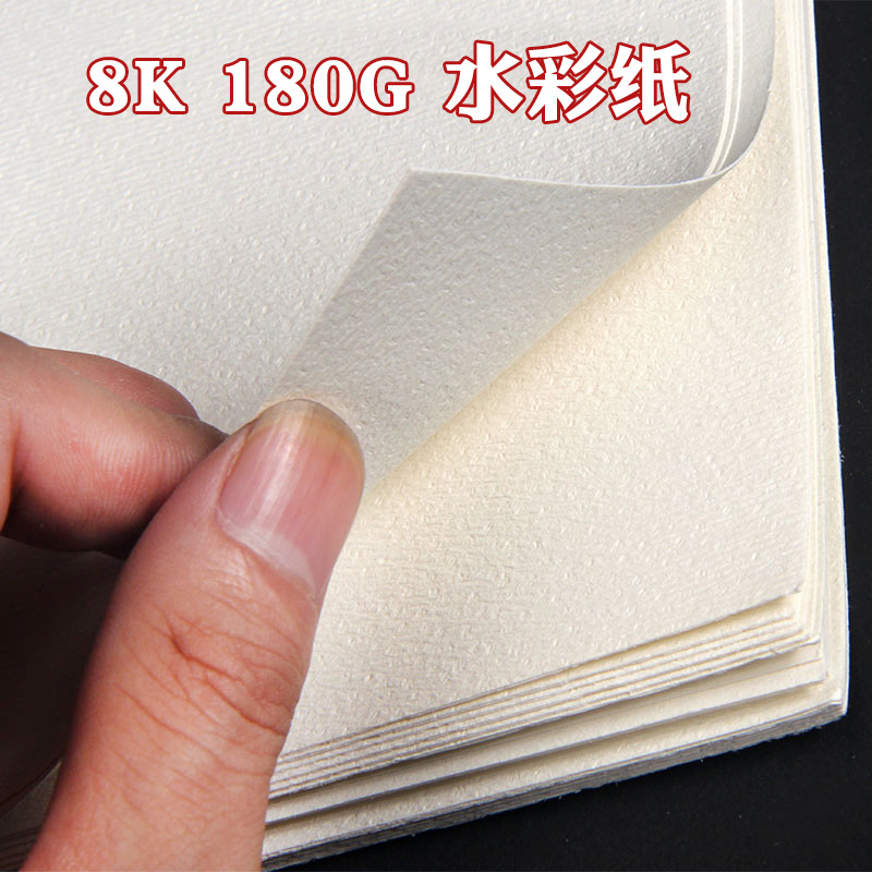 8K 180g painted watercolor paper drawing paper hand colored drawing paper Oil painting stick paper 10 sheets of coarse grain paper