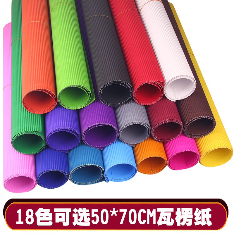 Children's color handmade diy corrugated paper making 50*70cm art paper Kindergarten handmade folding paper material