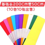 Детская ручная бумага, свернутая бумага, цветочная бумага, морщина, цветочная упаковка, юбка, боковая бумага, бумага для бумаги бумага бумага