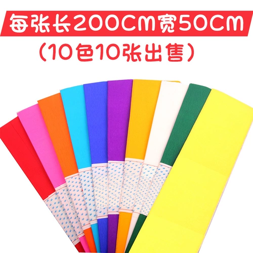 Детская ручная бумага, свернутая бумага, цветочная бумага, морщина, цветочная упаковка, юбка, боковая бумага, бумага для бумаги бумага бумага