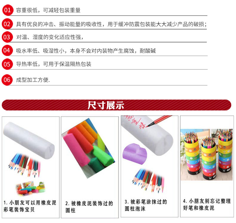 Yu Huang mầm non DIY Art Handmade Làm vật liệu sáng tạo Xốp xốp Xy lanh 10 gói đồ chơi mẫu giáo