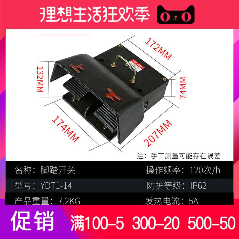 Excellent] Foot pedal switch YDT1-14 punch hydraulic bending machine two-way cast iron upper and lower foot switch foot pedal