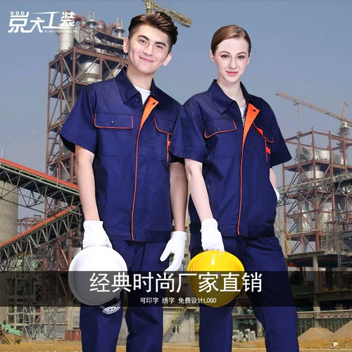 Комплект для работы, летнее термобелье, короткий рукав, рабочая одежда, делается под заказ