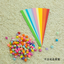 A pack of 5 colors candy color 10 star paper lucky star Wishing Star five pointed star paper hand made origami star tube