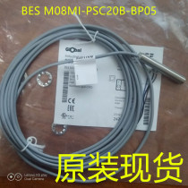 Original dress spot Baruf close to switch BES003J Sensor BES M08MI-PSC20B-BP05