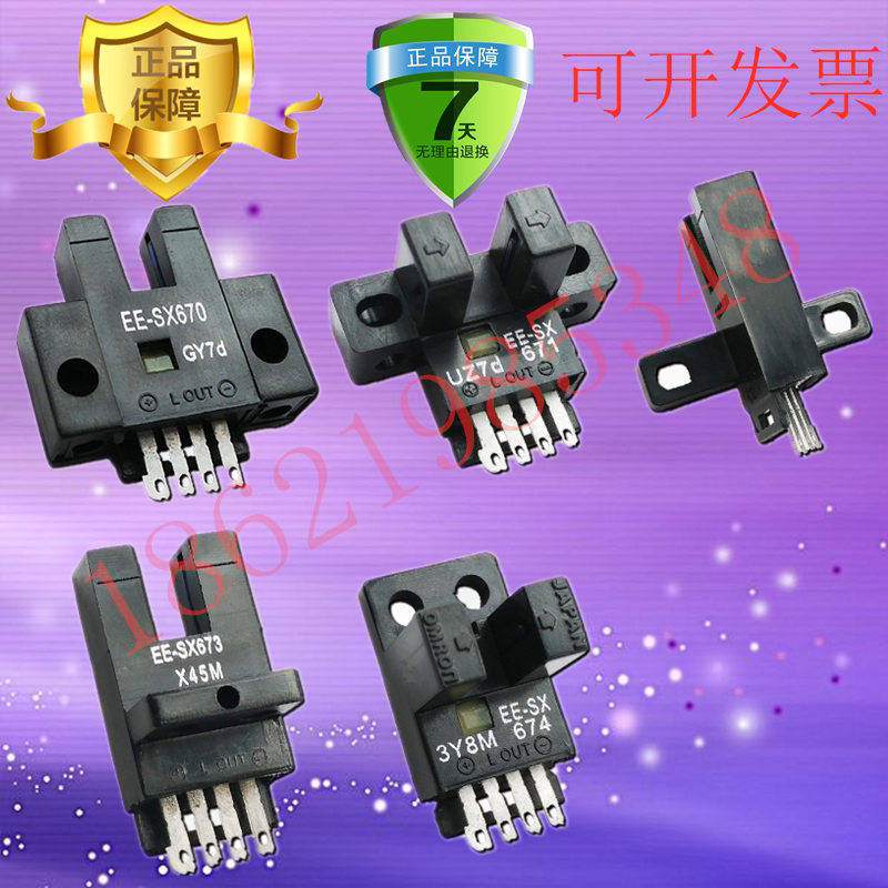 Slots U-type photoelectric switch sensor EE-SX671 672 674 670 676 P A R-WR