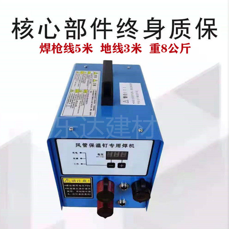 Air duct insulation nail double gun welding machine air conditioning Marine fireproof cotton insulation nail welding machine stud welding gun