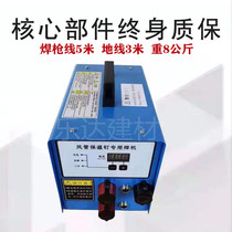 Air duct insulation nail double gun welding machine air conditioning Marine fireproof cotton insulation nail welding machine stud welding gun